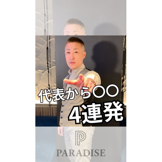 PARADISE HAKATA