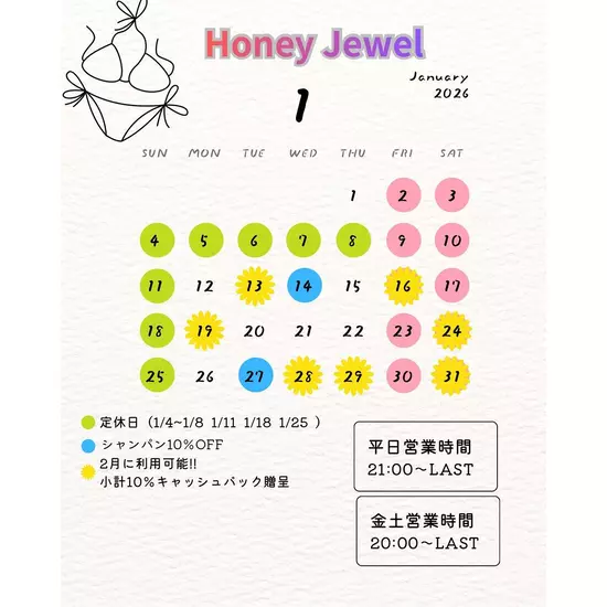 Honey Jewel