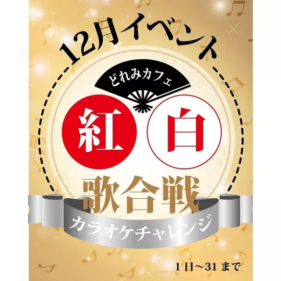 三島女どれみ・カフェ