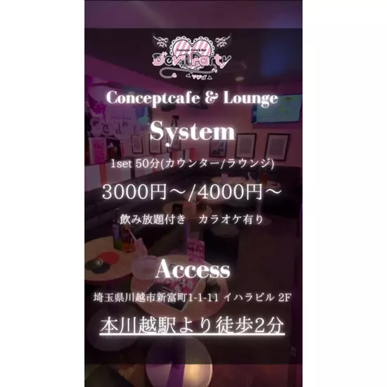 Concafe Lounge Devil Party