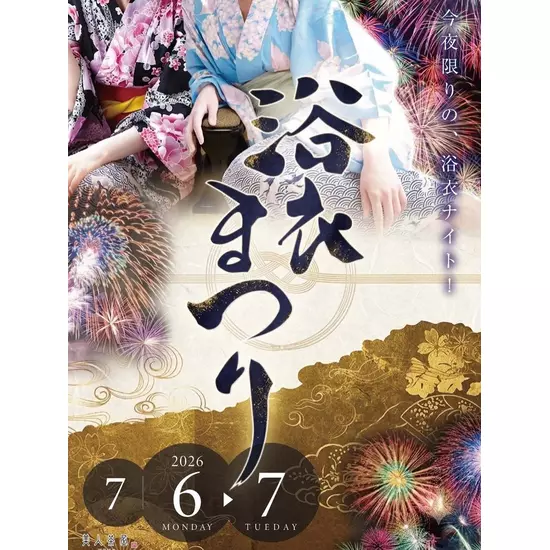 美人茶屋 上野