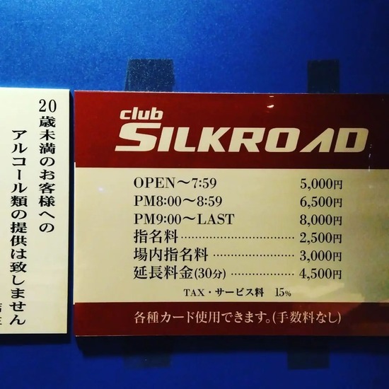 SILKROAD