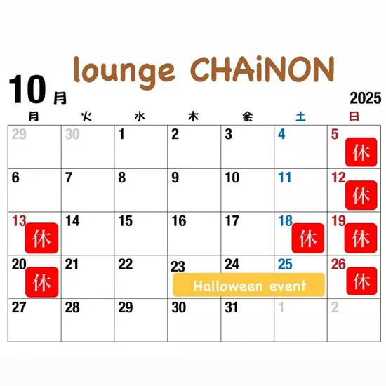 lounge CHAiNON