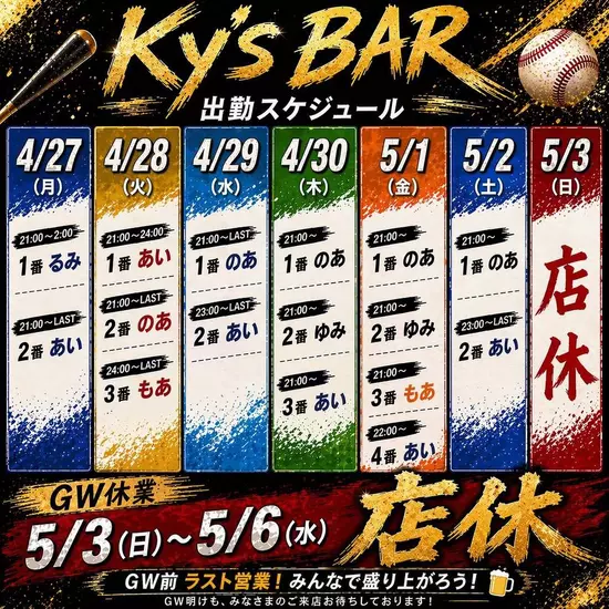 Ky's BAR