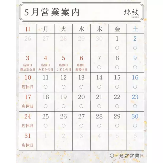 絲紋