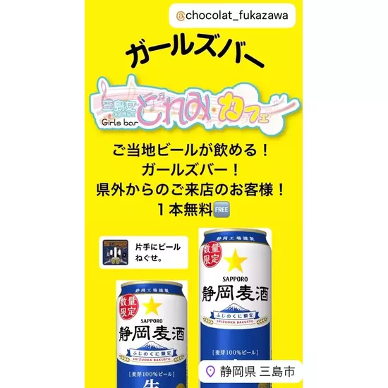 三島女どれみ・カフェ