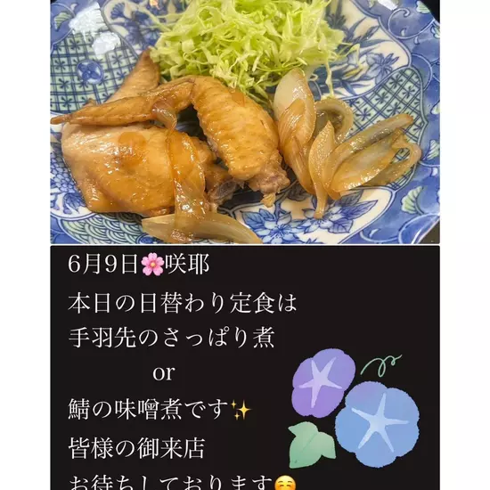咲耶