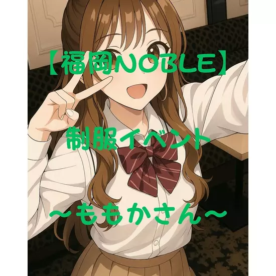 NOBLE