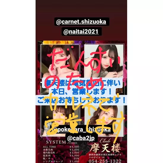 Club 摩天楼