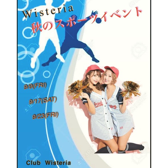 club Wisteria