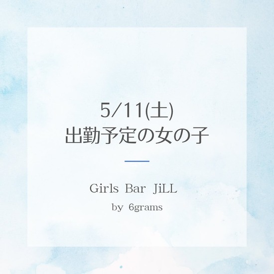 Girls Bar JiLL by 6grams