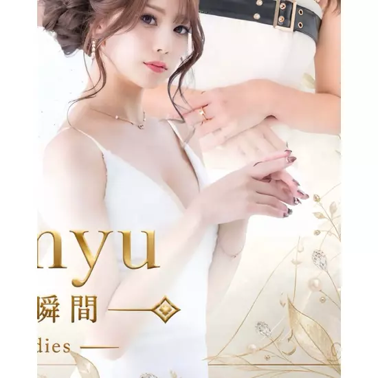 Lounge E'myu