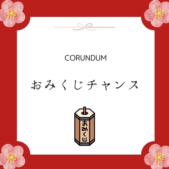 GIRLS BAR CORUNDUM