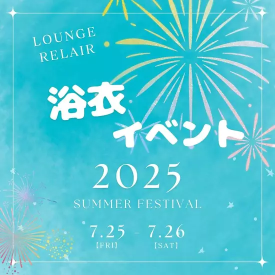 Lounge RELAIR