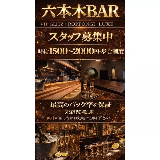BAR そいや