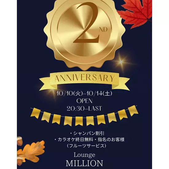Lounge MILLION