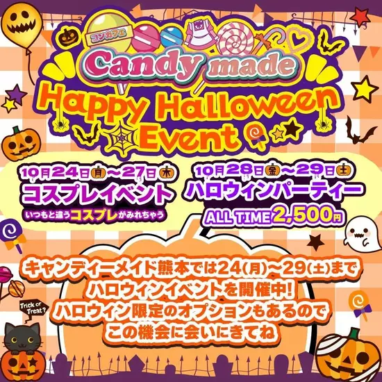 Candy Made