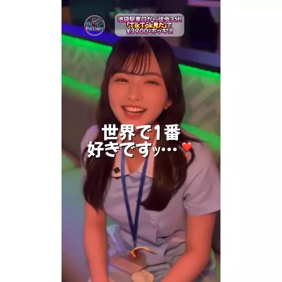 コンカフェ&ラウンジ Hi-Potion