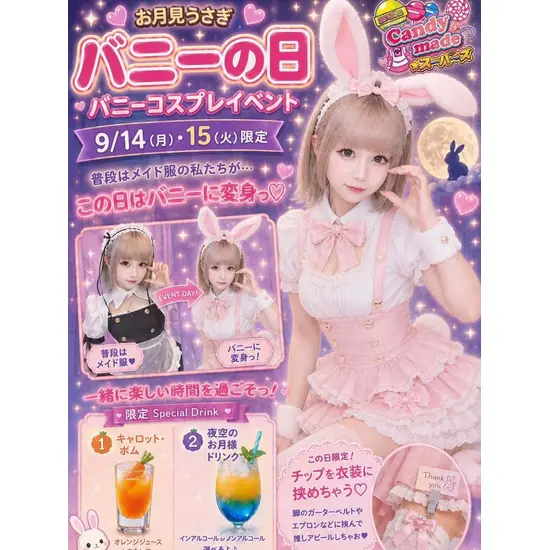 Candy made スーパーズ