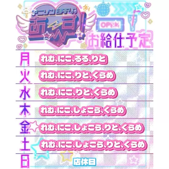 アニソンBAR あ～す！