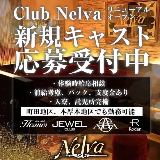 Club Nelva