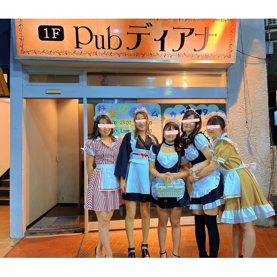 Pub ディアナ