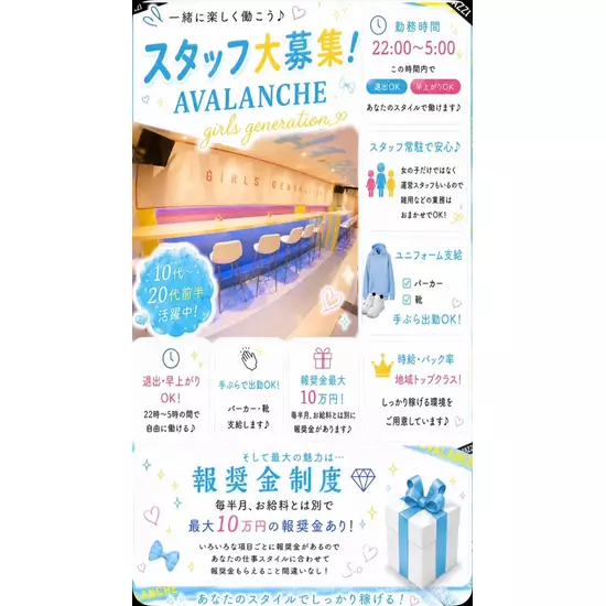 girls generation AVALANCHE