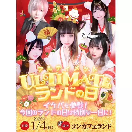 CAFE&BAR キミの彼女になりたい