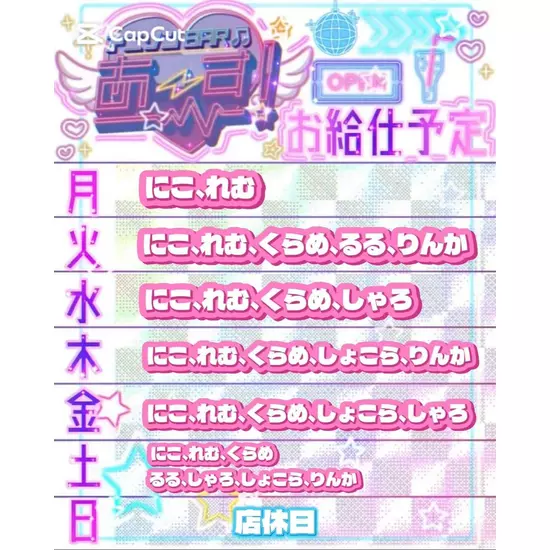 アニソンBAR あ～す！