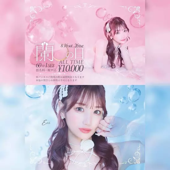 蘭○
