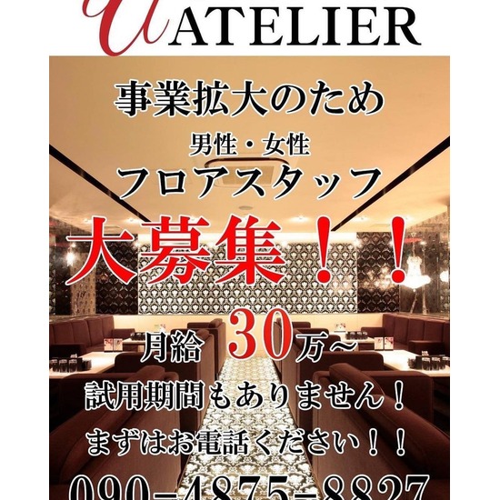 CLUB ATELIER