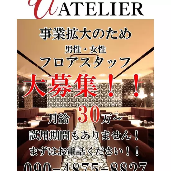 CLUB ATELIER