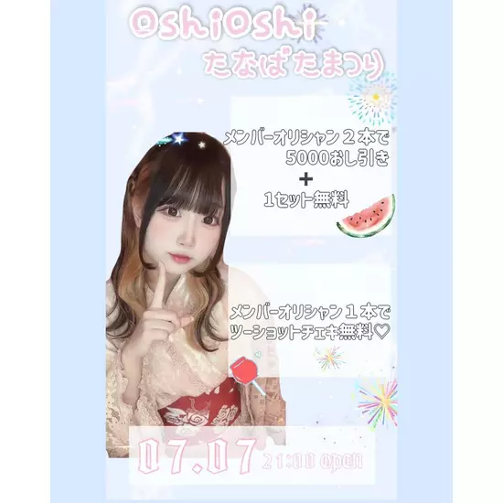 Oshi=Oshi MAID CLUB