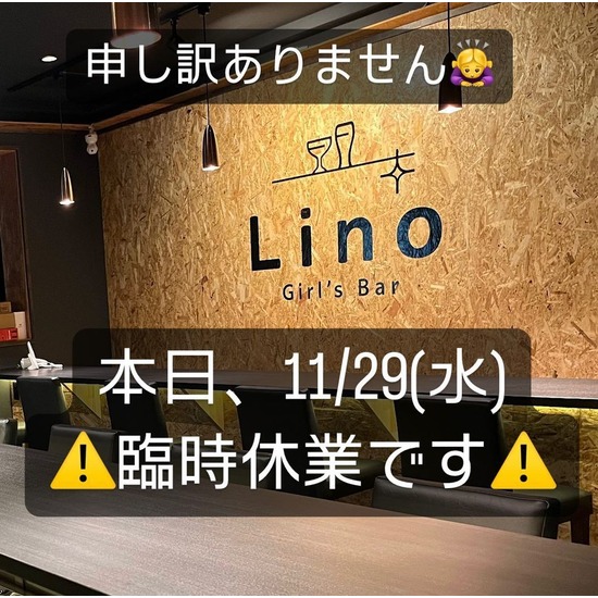 Girl's Bar Lino 浜口店