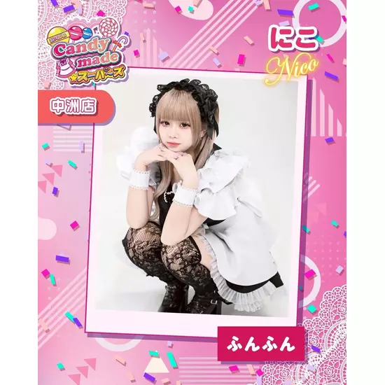 Candy Made スーパーズ