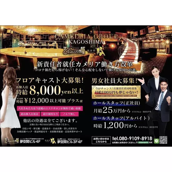 New Club Camellia
