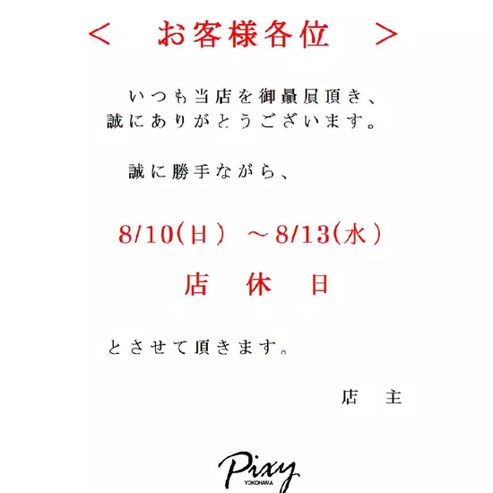 Pixy YOKOHAMA