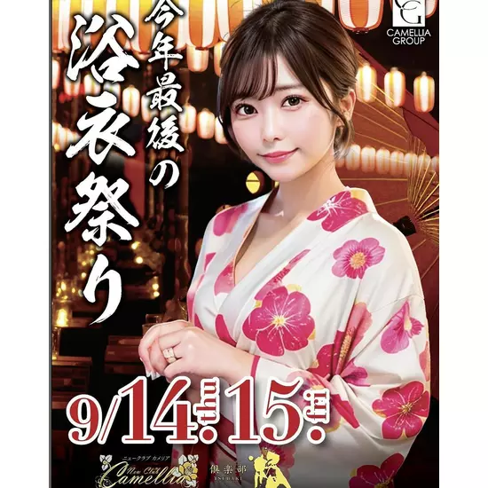 New Club Camellia