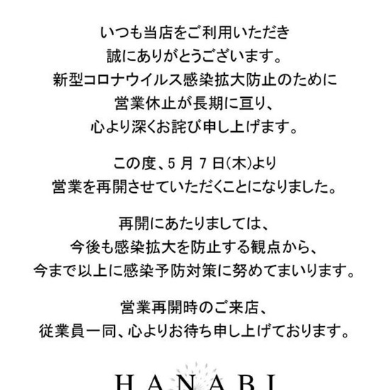 CLUB HANABI