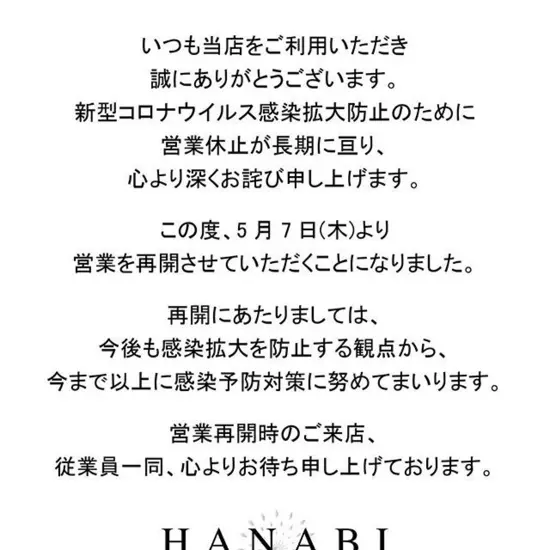 CLUB HANABI