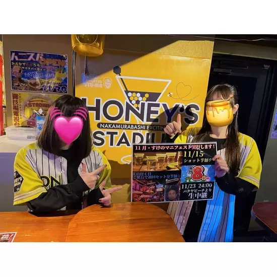 HONEY'S STADIUM