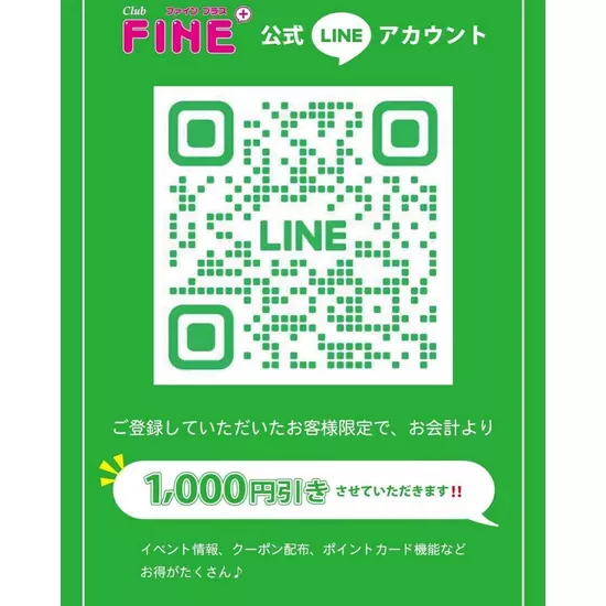 club FINE＋ せんげん台