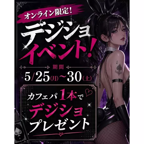 Party Bunny