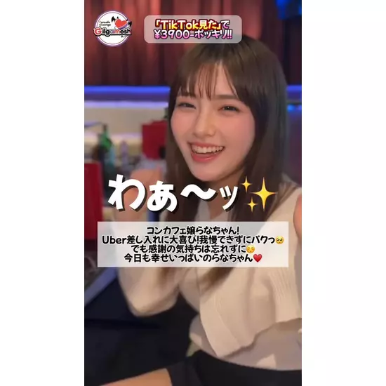 Concafe&Lounge Gilgamesh