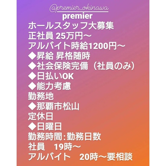 PREMIER