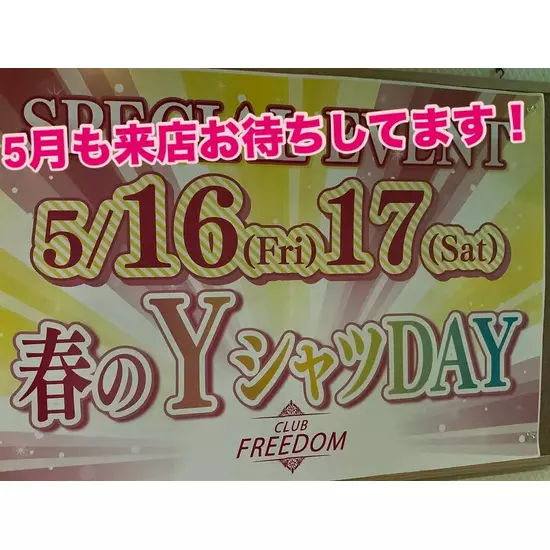 CLUB FREEDOM
