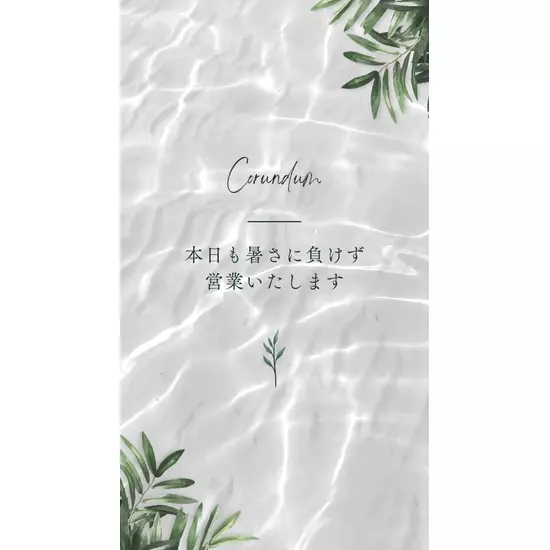 GIRLS BAR CORUNDUM