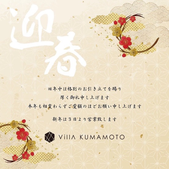 Villa KUMAMOTO