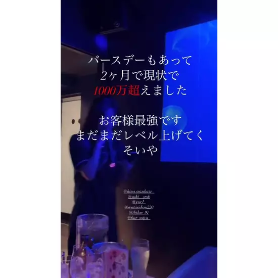 BAR そいや