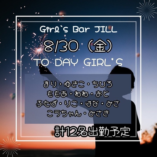 Girls Bar JiLL by 6grams